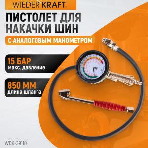 WDK-29110