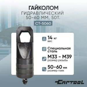 CT-5060