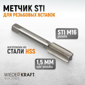 WDK-STI1615
