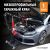 Гаражный гидравлический кран для снятия двигателя WIEDERKRAFT WDK-83201