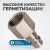 Быстросъемный разъем OPTIMUS OPT-730PFA Штуцер быстроразъемного соединения с внутренней резьбой 3/8