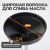 Установка для замены масла WIEDERKRAFT WDK-A30L