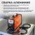 Аппарат аргонодуговой сварки WIEDERKRAFT WDK WSME-200
