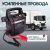 Пусковое устройство iCartool IC-CBL36