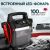 Пусковое устройство iCartool IC-CBL36
