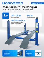 Запчасти для NORDBERG 4450J_EB(M)