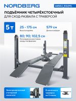 Запчасти для NORDBERG 4450J_EG(M)